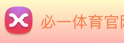 必一体育官网 Logo